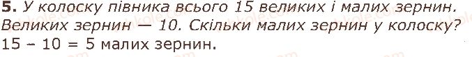 1-matematika-gp-lishenko-ss-tarnavska-ko-lishenko-2018--chisla-11-20-velichini-стор93-rnd1819.jpg