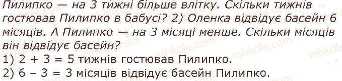 1-matematika-gp-lishenko-ss-tarnavska-ko-lishenko-2018--dodavannya-i-vidnimannya-v-mezhah-10-стор57-rnd6709.jpg