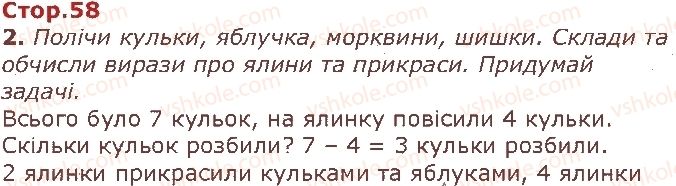 1-matematika-gp-lishenko-ss-tarnavska-ko-lishenko-2018--dodavannya-i-vidnimannya-v-mezhah-10-стор58.jpg