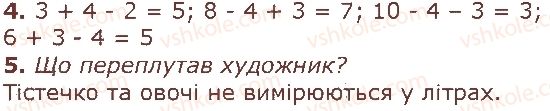 1-matematika-gp-lishenko-ss-tarnavska-ko-lishenko-2018--dodavannya-i-vidnimannya-v-mezhah-10-стор64-rnd1742.jpg