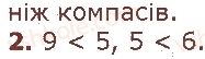 1-matematika-gp-lishenko-ss-tarnavska-ko-lishenko-2018--dodavannya-i-vidnimannya-v-mezhah-10-стор66-rnd1316.jpg