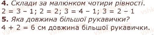 1-matematika-gp-lishenko-ss-tarnavska-ko-lishenko-2018--dodavannya-i-vidnimannya-v-mezhah-10-стор67-rnd7212.jpg
