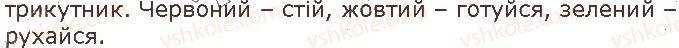 1-matematika-gp-lishenko-ss-tarnavska-ko-lishenko-2018--lichba-vlastivosti-predmetiv-prostorovi-vidnoshennya-стор5-rnd8666.jpg