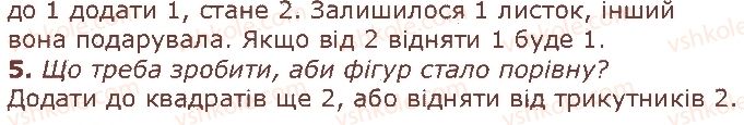 1-matematika-gp-lishenko-ss-tarnavska-ko-lishenko-2018--numeratsiya-chisel-vid-1-do-10-стор14-rnd3042.jpg