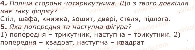 1-matematika-gp-lishenko-ss-tarnavska-ko-lishenko-2018--numeratsiya-chisel-vid-1-do-10-стор19-rnd6702.jpg