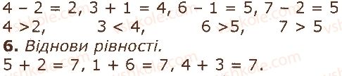 1-matematika-gp-lishenko-ss-tarnavska-ko-lishenko-2018--numeratsiya-chisel-vid-1-do-10-стор30-rnd2518.jpg