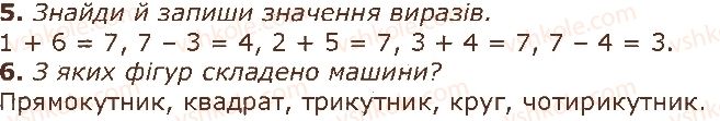 1-matematika-gp-lishenko-ss-tarnavska-ko-lishenko-2018--numeratsiya-chisel-vid-1-do-10-стор31-rnd3151.jpg