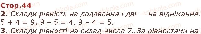 1-matematika-gp-lishenko-ss-tarnavska-ko-lishenko-2018--numeratsiya-chisel-vid-1-do-10-стор44.jpg