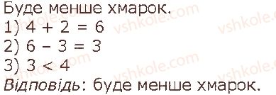 1-matematika-gp-lishenko-ss-tarnavska-ko-lishenko-2018--numeratsiya-chisel-vid-1-do-10-стор47-rnd6289.jpg