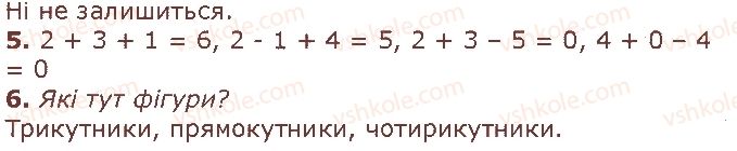 1-matematika-gp-lishenko-ss-tarnavska-ko-lishenko-2018--numeratsiya-chisel-vid-1-do-10-стор49-rnd9913.jpg