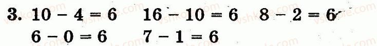 1-matematika-mv-bogdanovich-gp-lishenko-2012--chisla-1120-velichini-storinka-103-3.jpg