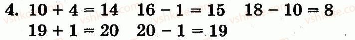 1-matematika-mv-bogdanovich-gp-lishenko-2012--chisla-1120-velichini-storinka-104-4.jpg