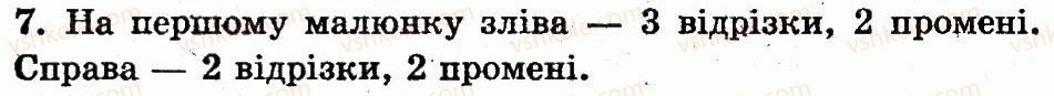 1-matematika-mv-bogdanovich-gp-lishenko-2012--chisla-1120-velichini-storinka-84-7.jpg