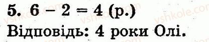 1-matematika-mv-bogdanovich-gp-lishenko-2012--chisla-1120-velichini-storinka-86-5.jpg