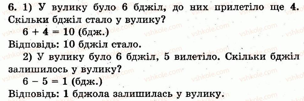 1-matematika-mv-bogdanovich-gp-lishenko-2012--chisla-1120-velichini-storinka-90-6.jpg