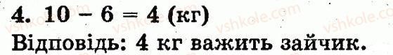 1-matematika-mv-bogdanovich-gp-lishenko-2012--chisla-1120-velichini-storinka-92-4.jpg