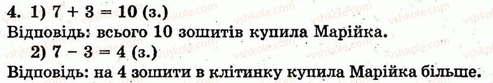 1-matematika-mv-bogdanovich-gp-lishenko-2012--chisla-1120-velichini-storinka-93-4.jpg