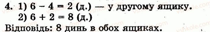 1-matematika-mv-bogdanovich-gp-lishenko-2012--chisla-1120-velichini-storinka-96-4.jpg