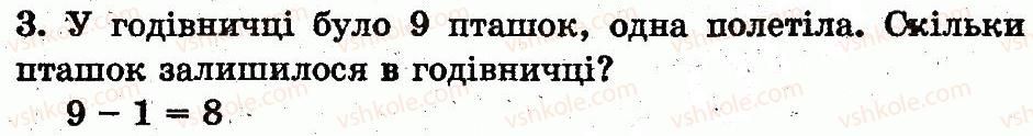 1-matematika-mv-bogdanovich-gp-lishenko-2012--dodavannya-i-vidnimannya-v-mezhah-10-skladannya-tablits-dodavannya-i-vidnimannya-storinka-53-3.jpg