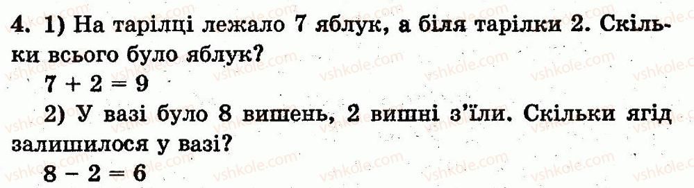 1-matematika-mv-bogdanovich-gp-lishenko-2012--dodavannya-i-vidnimannya-v-mezhah-10-skladannya-tablits-dodavannya-i-vidnimannya-storinka-55-4.jpg