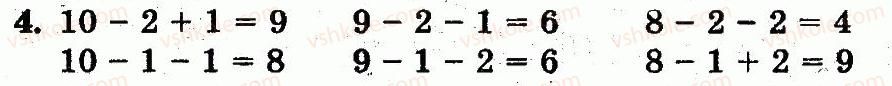1-matematika-mv-bogdanovich-gp-lishenko-2012--dodavannya-i-vidnimannya-v-mezhah-10-skladannya-tablits-dodavannya-i-vidnimannya-storinka-58-4.jpg