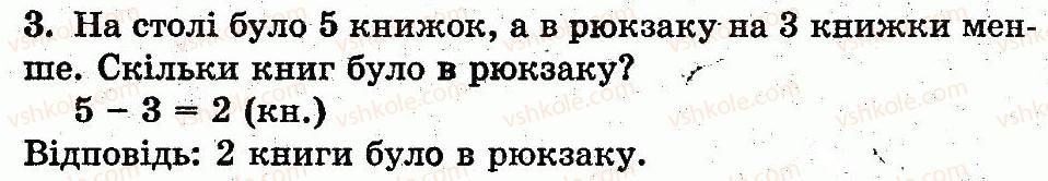 1-matematika-mv-bogdanovich-gp-lishenko-2012--dodavannya-i-vidnimannya-v-mezhah-10-skladannya-tablits-dodavannya-i-vidnimannya-storinka-59-3.jpg