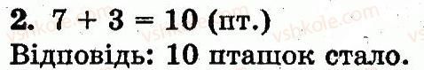 1-matematika-mv-bogdanovich-gp-lishenko-2012--dodavannya-i-vidnimannya-v-mezhah-10-skladannya-tablits-dodavannya-i-vidnimannya-storinka-60-2.jpg
