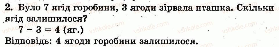 1-matematika-mv-bogdanovich-gp-lishenko-2012--dodavannya-i-vidnimannya-v-mezhah-10-skladannya-tablits-dodavannya-i-vidnimannya-storinka-61-2.jpg