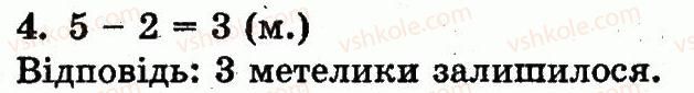 1-matematika-mv-bogdanovich-gp-lishenko-2012--dodavannya-i-vidnimannya-v-mezhah-10-skladannya-tablits-dodavannya-i-vidnimannya-storinka-61-4.jpg