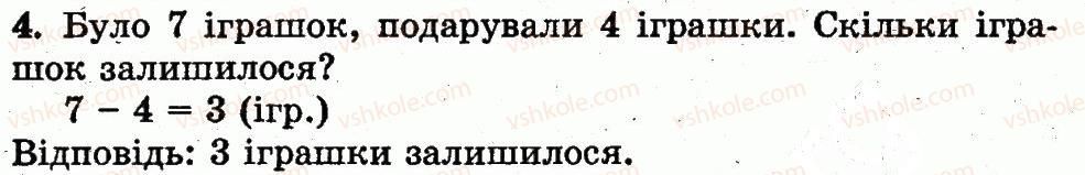1-matematika-mv-bogdanovich-gp-lishenko-2012--dodavannya-i-vidnimannya-v-mezhah-10-skladannya-tablits-dodavannya-i-vidnimannya-storinka-62-4.jpg