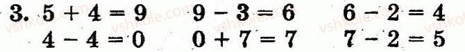 1-matematika-mv-bogdanovich-gp-lishenko-2012--dodavannya-i-vidnimannya-v-mezhah-10-skladannya-tablits-dodavannya-i-vidnimannya-storinka-63-3.jpg