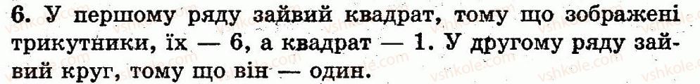 1-matematika-mv-bogdanovich-gp-lishenko-2012--dodavannya-i-vidnimannya-v-mezhah-10-skladannya-tablits-dodavannya-i-vidnimannya-storinka-63-6.jpg