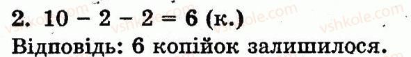 1-matematika-mv-bogdanovich-gp-lishenko-2012--dodavannya-i-vidnimannya-v-mezhah-10-skladannya-tablits-dodavannya-i-vidnimannya-storinka-64-2.jpg