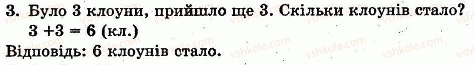 1-matematika-mv-bogdanovich-gp-lishenko-2012--dodavannya-i-vidnimannya-v-mezhah-10-skladannya-tablits-dodavannya-i-vidnimannya-storinka-64-3.jpg