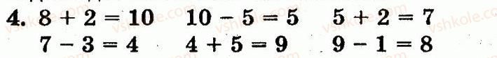 1-matematika-mv-bogdanovich-gp-lishenko-2012--dodavannya-i-vidnimannya-v-mezhah-10-skladannya-tablits-dodavannya-i-vidnimannya-storinka-66-4.jpg