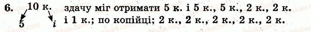 1-matematika-mv-bogdanovich-gp-lishenko-2012--dodavannya-i-vidnimannya-v-mezhah-10-skladannya-tablits-dodavannya-i-vidnimannya-storinka-67-6.jpg