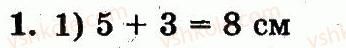 1-matematika-mv-bogdanovich-gp-lishenko-2012--dodavannya-i-vidnimannya-v-mezhah-10-skladannya-tablits-dodavannya-i-vidnimannya-storinka-69-1.jpg