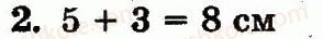 1-matematika-mv-bogdanovich-gp-lishenko-2012--dodavannya-i-vidnimannya-v-mezhah-10-skladannya-tablits-dodavannya-i-vidnimannya-storinka-69-2.jpg