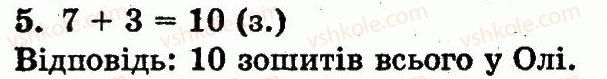 1-matematika-mv-bogdanovich-gp-lishenko-2012--dodavannya-i-vidnimannya-v-mezhah-10-skladannya-tablits-dodavannya-i-vidnimannya-storinka-69-5.jpg