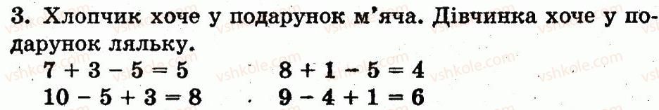 1-matematika-mv-bogdanovich-gp-lishenko-2012--dodavannya-i-vidnimannya-v-mezhah-10-skladannya-tablits-dodavannya-i-vidnimannya-storinka-71-3.jpg