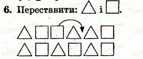 1-matematika-mv-bogdanovich-gp-lishenko-2012--dodavannya-i-vidnimannya-v-mezhah-10-skladannya-tablits-dodavannya-i-vidnimannya-storinka-71-6.jpg