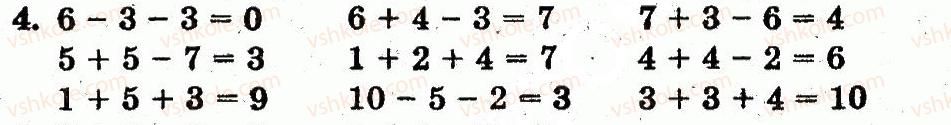 1-matematika-mv-bogdanovich-gp-lishenko-2012--dodavannya-i-vidnimannya-v-mezhah-10-skladannya-tablits-dodavannya-i-vidnimannya-storinka-72-4.jpg