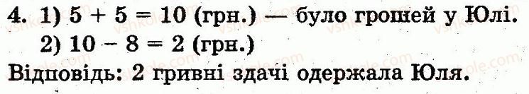 1-matematika-mv-bogdanovich-gp-lishenko-2012--dodavannya-i-vidnimannya-v-mezhah-10-skladannya-tablits-dodavannya-i-vidnimannya-storinka-73-4.jpg