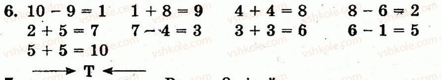 1-matematika-mv-bogdanovich-gp-lishenko-2012--dodavannya-i-vidnimannya-v-mezhah-10-skladannya-tablits-dodavannya-i-vidnimannya-storinka-73-6.jpg