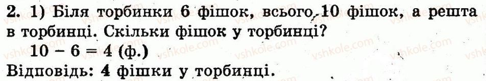 1-matematika-mv-bogdanovich-gp-lishenko-2012--dodavannya-i-vidnimannya-v-mezhah-10-skladannya-tablits-dodavannya-i-vidnimannya-storinka-74-2.jpg