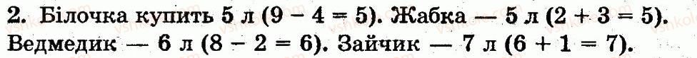 1-matematika-mv-bogdanovich-gp-lishenko-2012--dodavannya-i-vidnimannya-v-mezhah-10-skladannya-tablits-dodavannya-i-vidnimannya-storinka-76-2.jpg