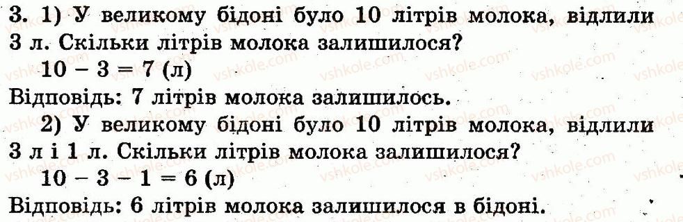 1-matematika-mv-bogdanovich-gp-lishenko-2012--dodavannya-i-vidnimannya-v-mezhah-10-skladannya-tablits-dodavannya-i-vidnimannya-storinka-76-3.jpg