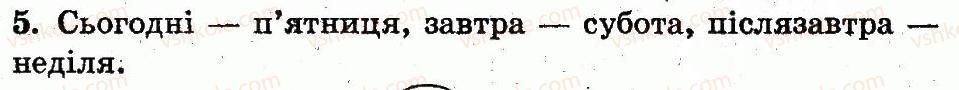 1-matematika-mv-bogdanovich-gp-lishenko-2012--dodavannya-i-vidnimannya-v-mezhah-10-skladannya-tablits-dodavannya-i-vidnimannya-storinka-76-5.jpg