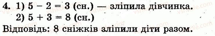 1-matematika-mv-bogdanovich-gp-lishenko-2012--dodavannya-i-vidnimannya-v-mezhah-10-skladannya-tablits-dodavannya-i-vidnimannya-storinka-77-4.jpg