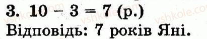 1-matematika-mv-bogdanovich-gp-lishenko-2012--dodavannya-i-vidnimannya-v-mezhah-10-skladannya-tablits-dodavannya-i-vidnimannya-storinka-78-3.jpg
